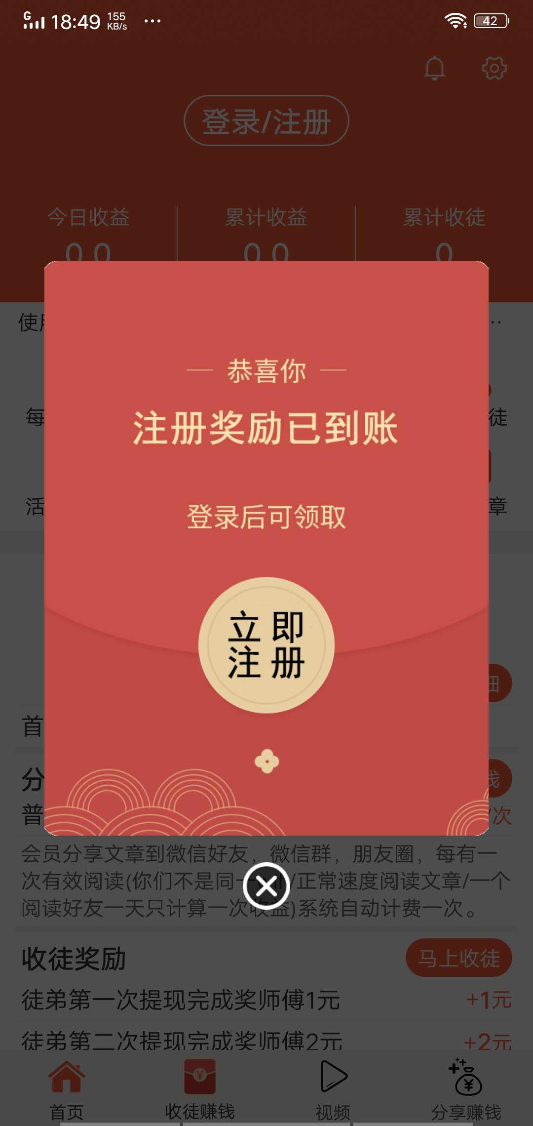 火狐转APP应用截图
