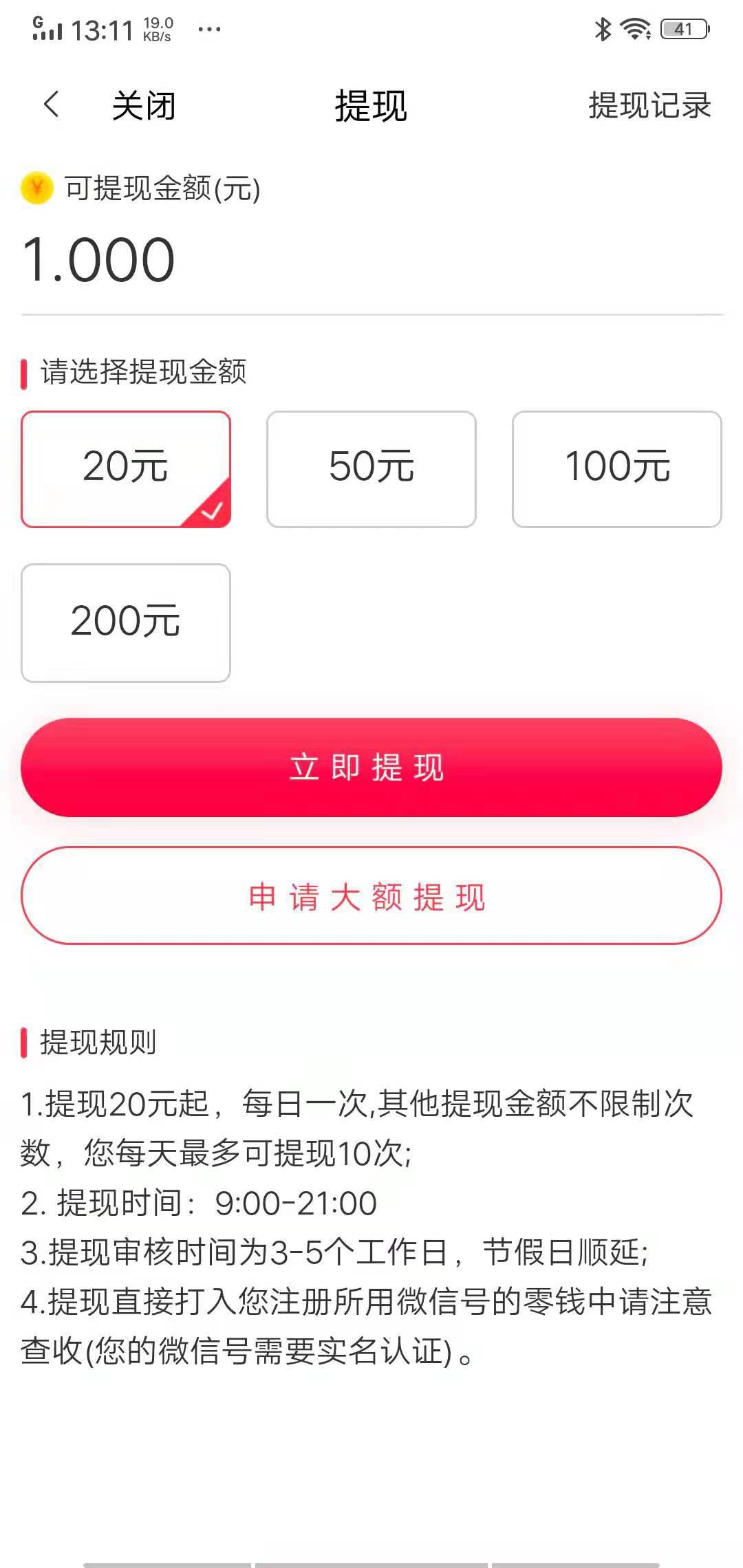 白头翁APP应用截图
