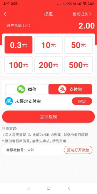 全民转APP应用截图
