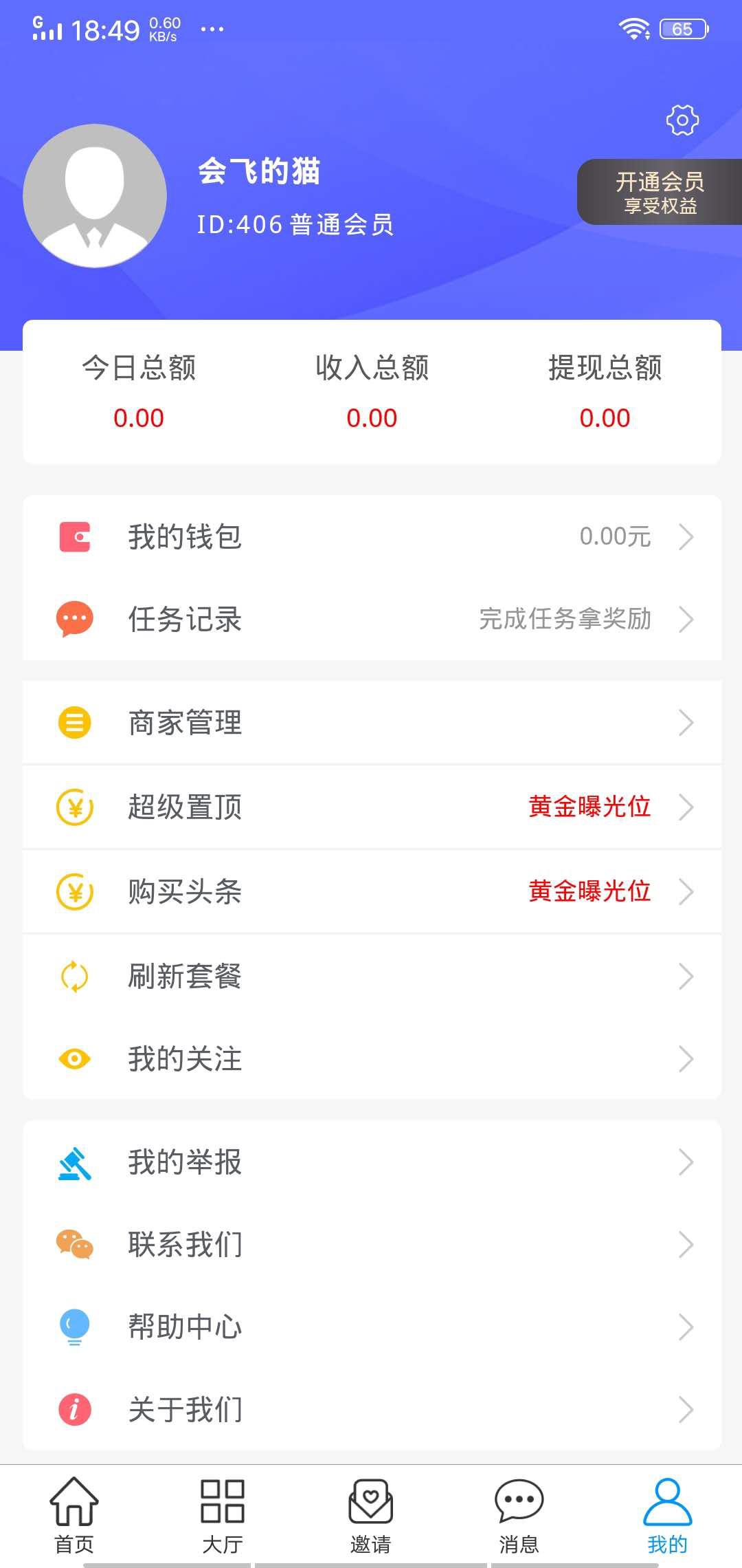 91快赚APP应用截图