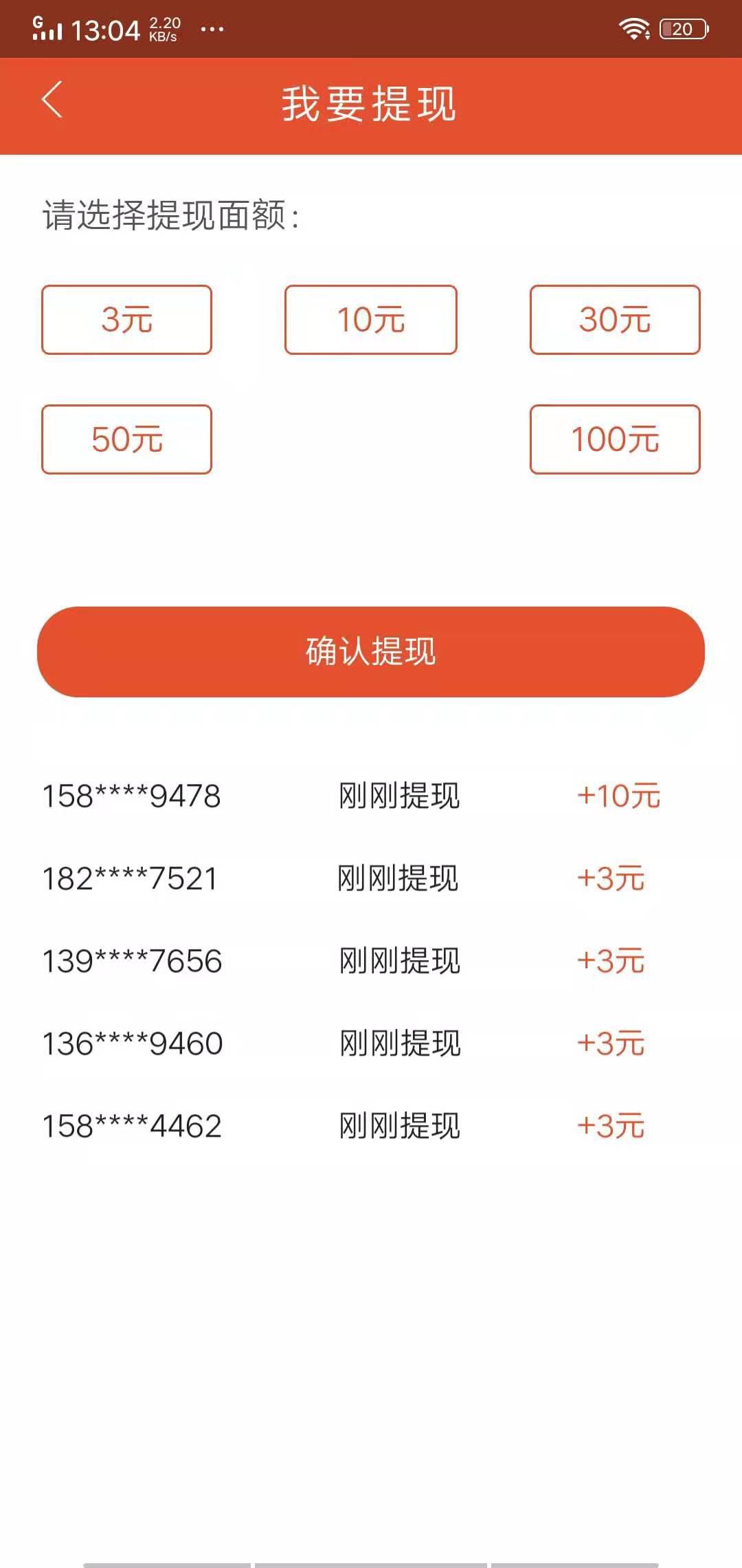 财猫看点APP应用截图