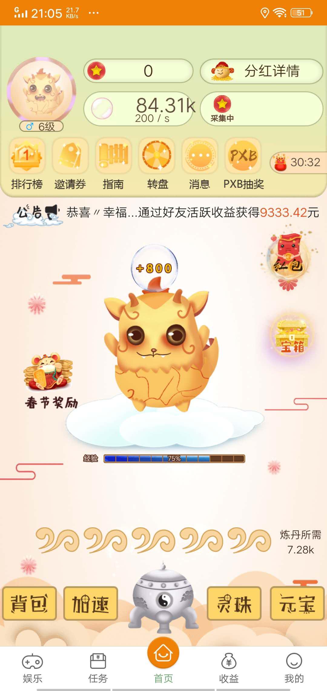瑞丘APP应用截图