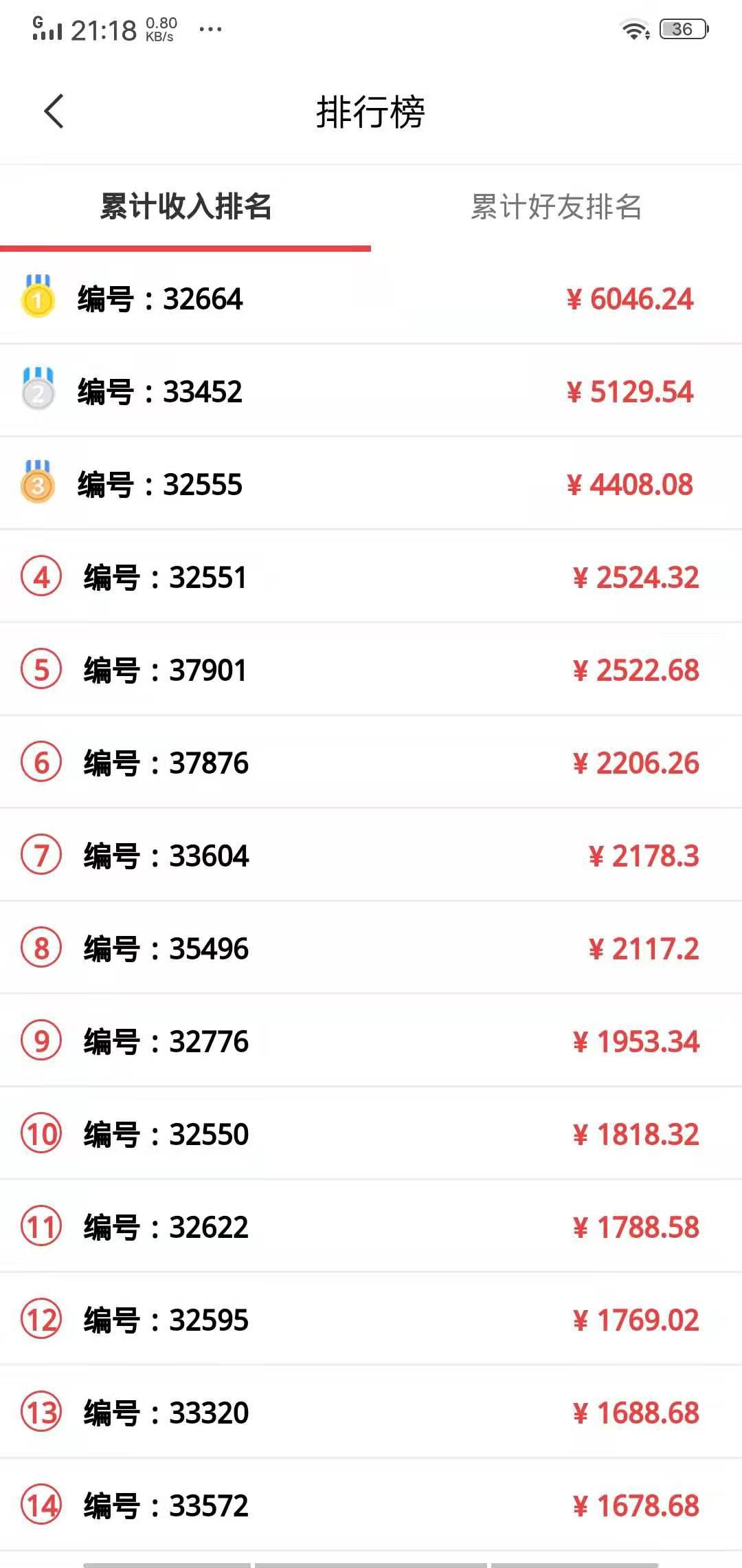 易路发APP应用截图