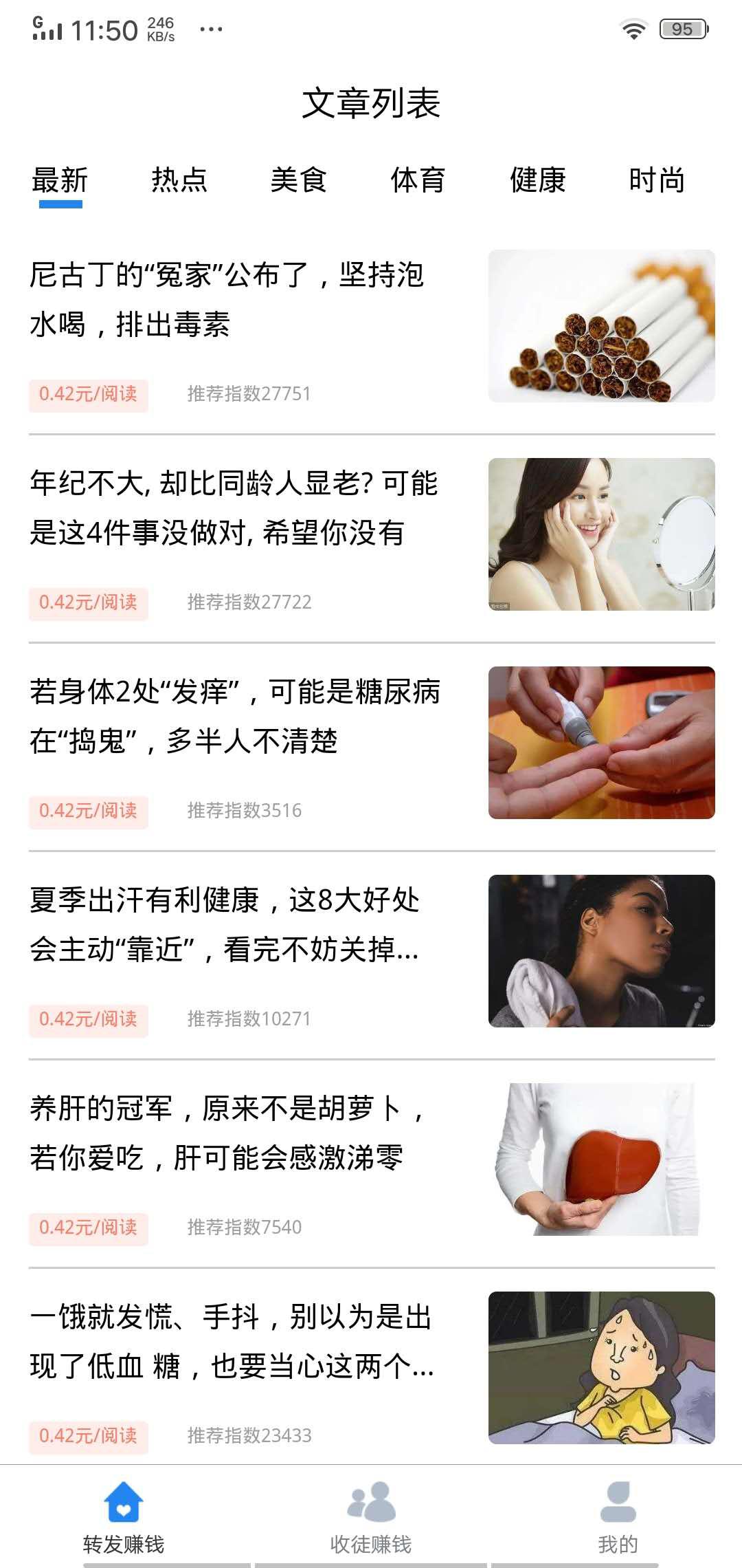 阅友钱APP应用截图