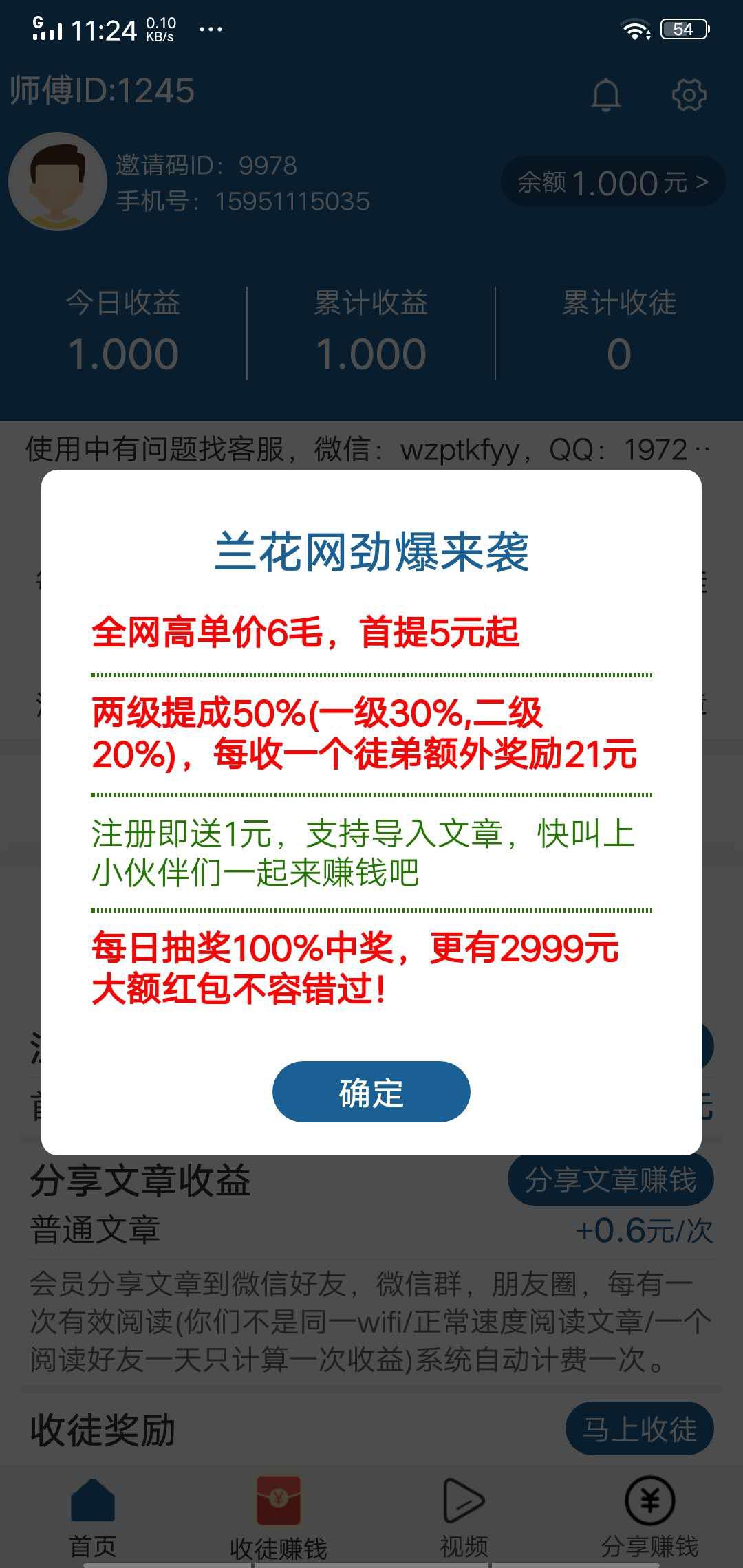 兰花网APP应用截图