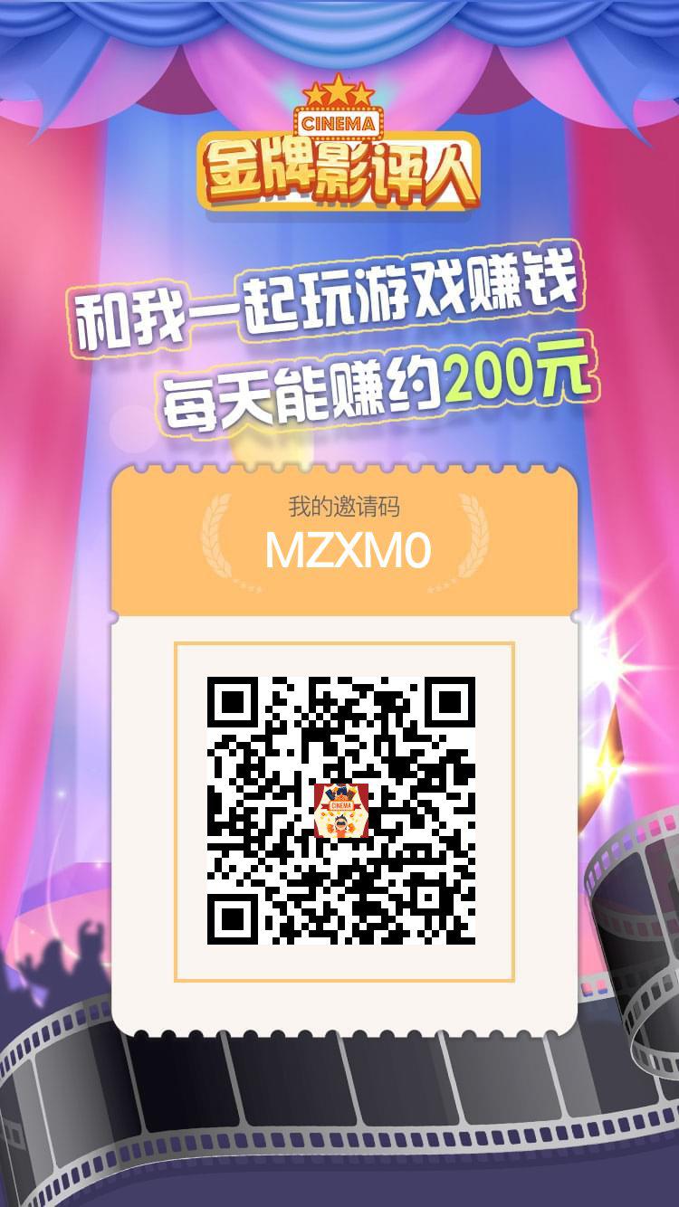 金牌影评人APP应用截图