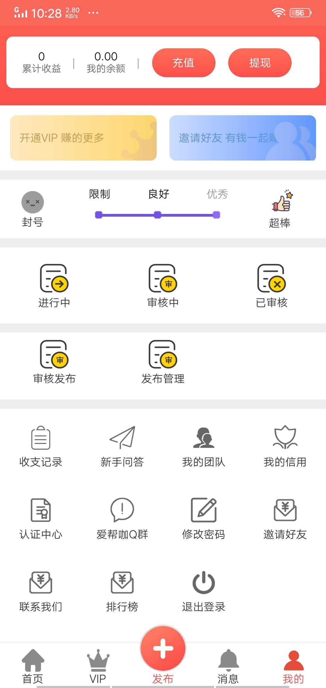 爱帮咖APP应用截图