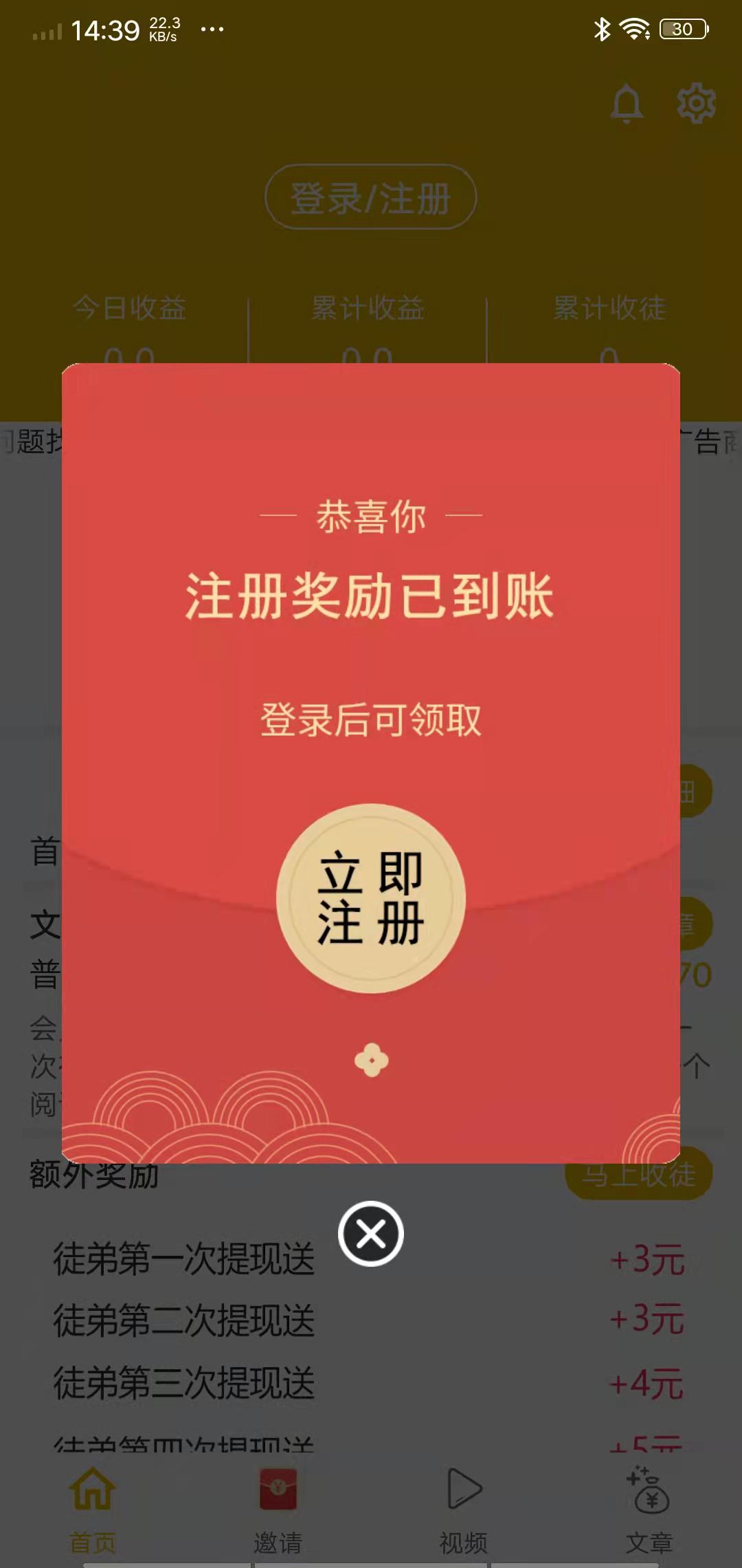 小黄鸭APP应用截图