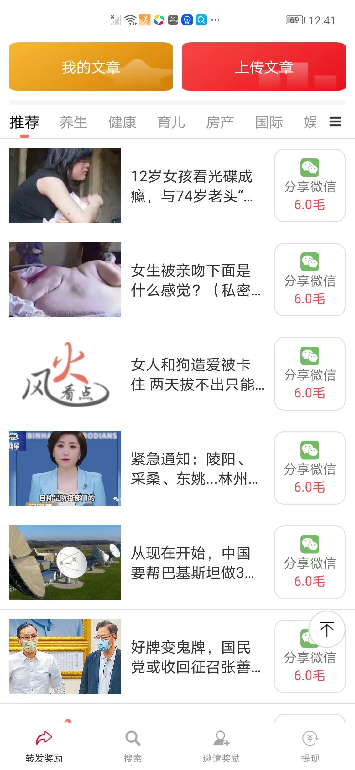 抢先赚APP应用截图
