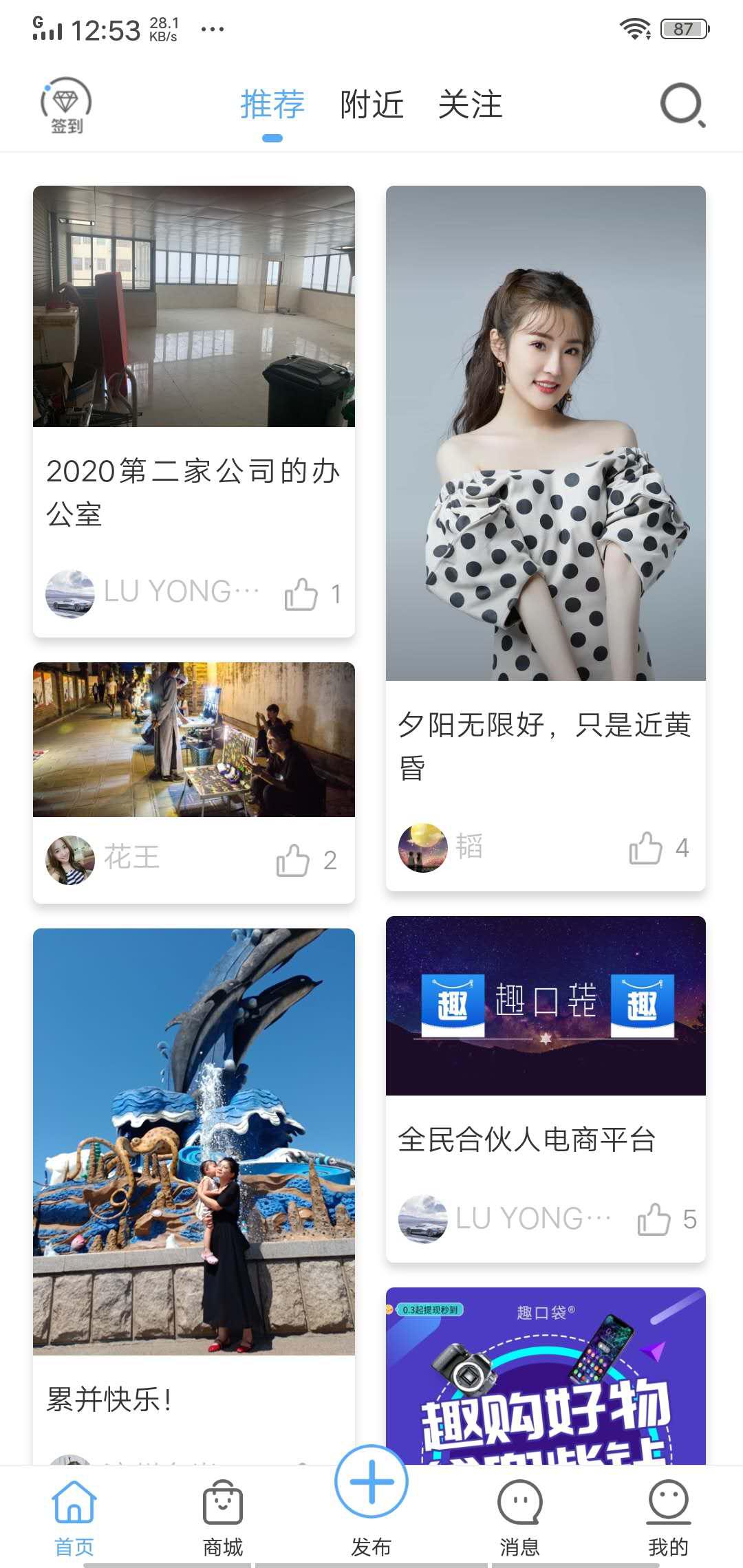 趣口袋APP应用截图