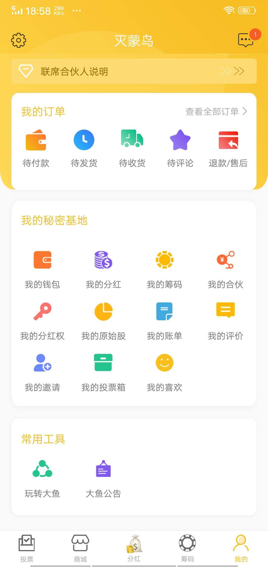 大鱼城选APP应用截图