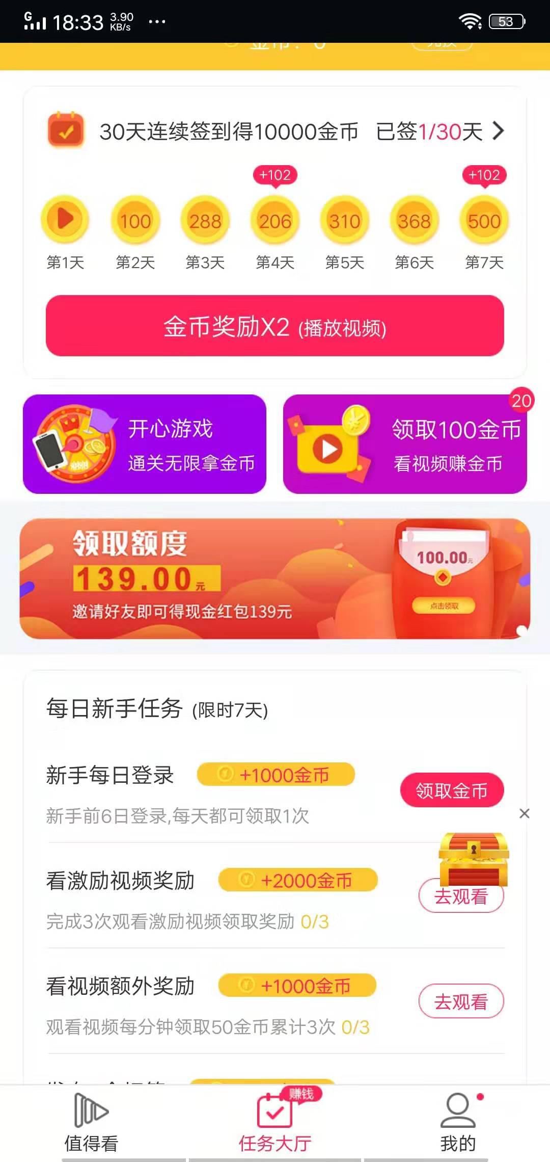 天天有内涵APP应用截图