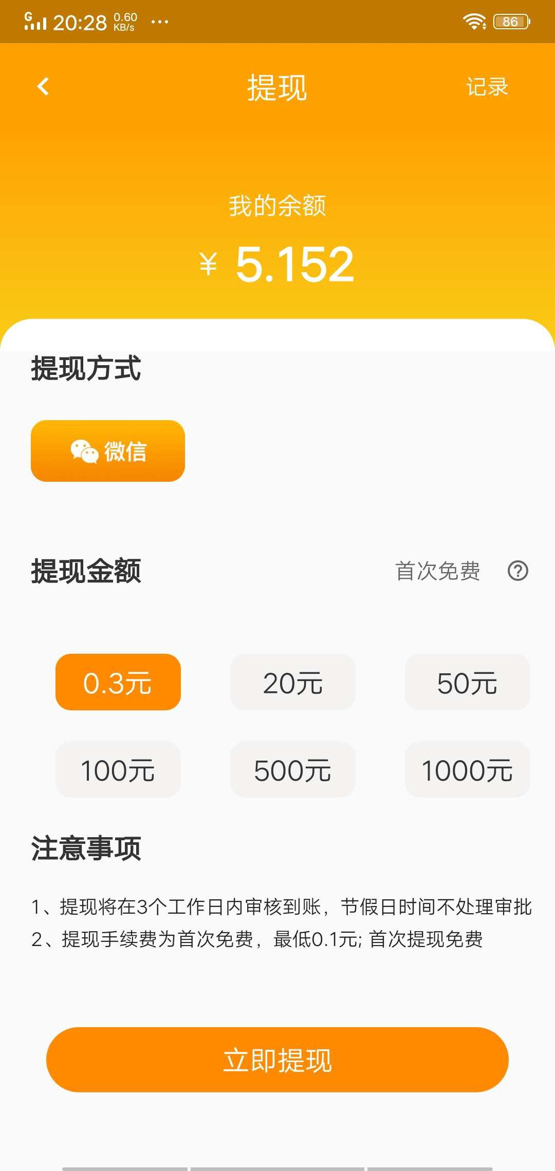我要当主公APP应用截图