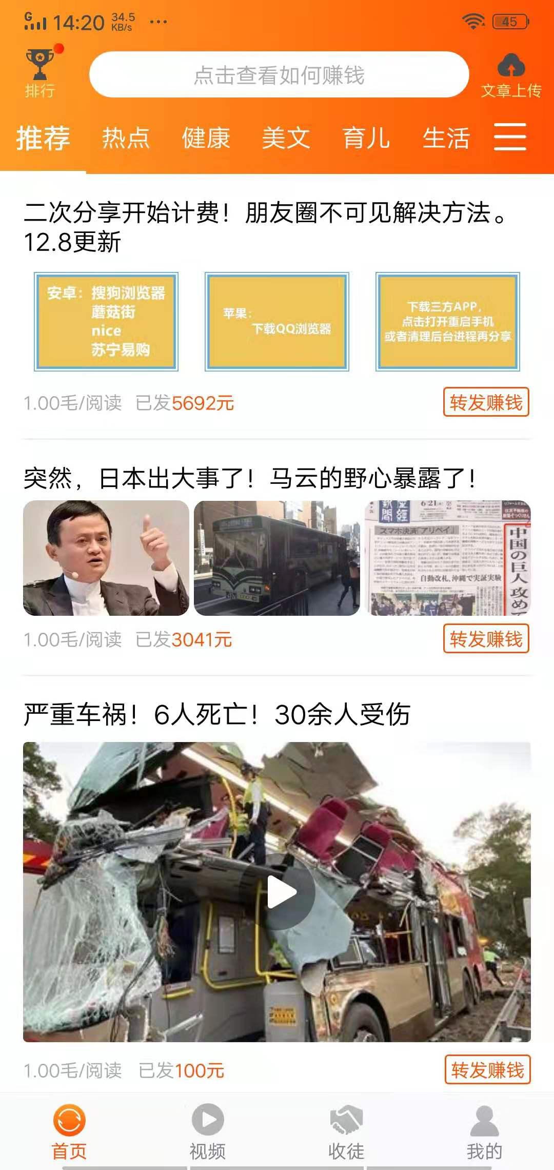 米转APP应用截图