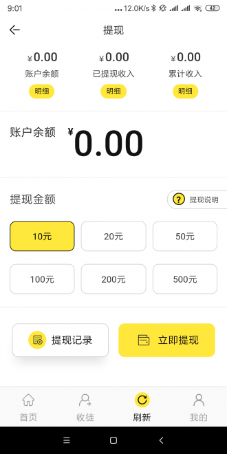 紫藤网APP应用截图