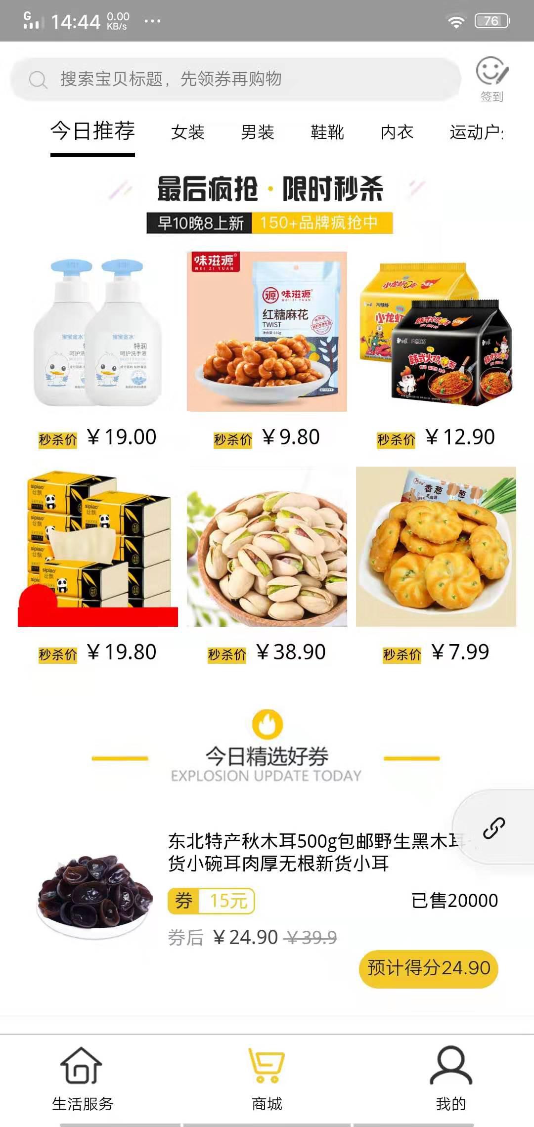 小黄牛APP应用截图