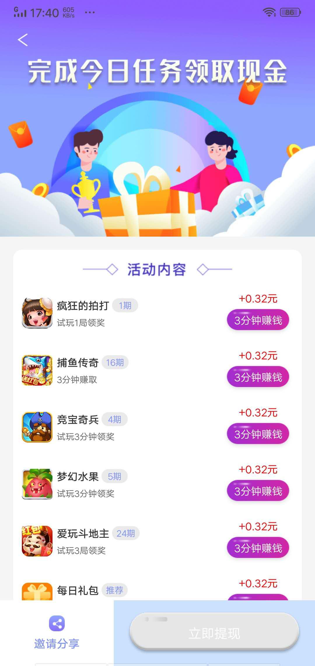 穷啦赚钱APP应用截图