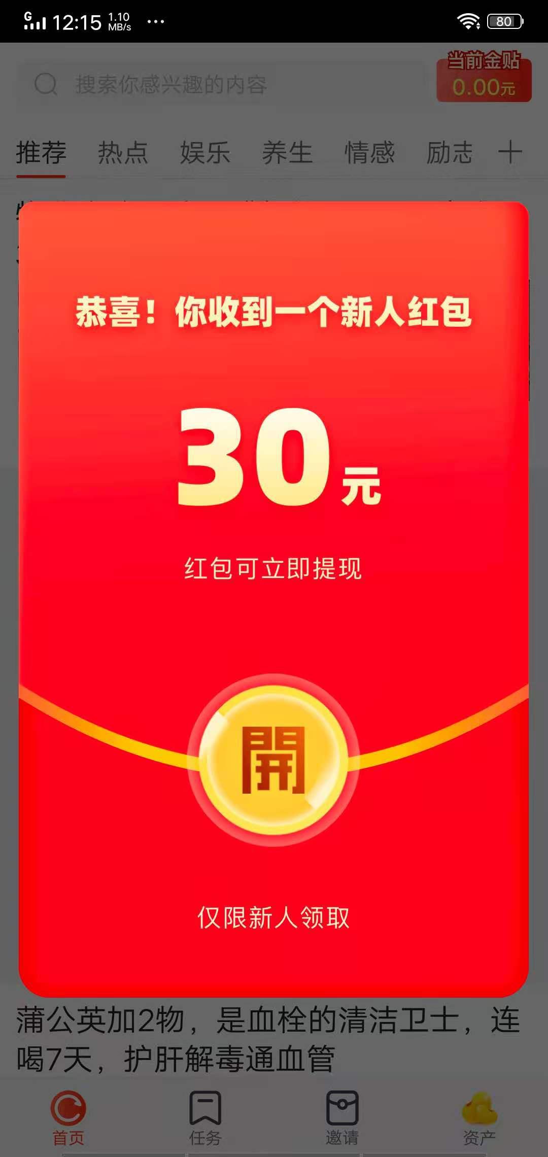金豆子APP应用截图