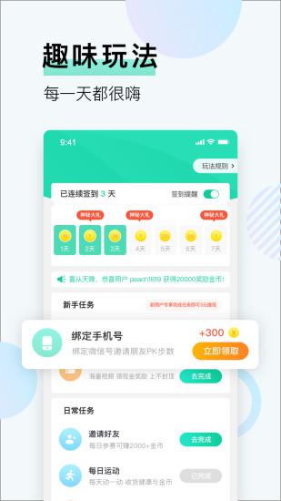 步步嗨APP应用截图