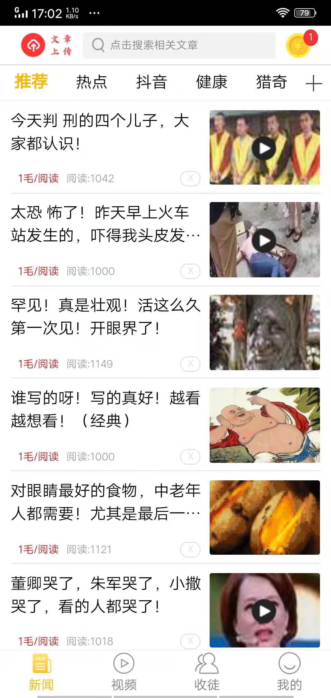 有金子APP应用截图