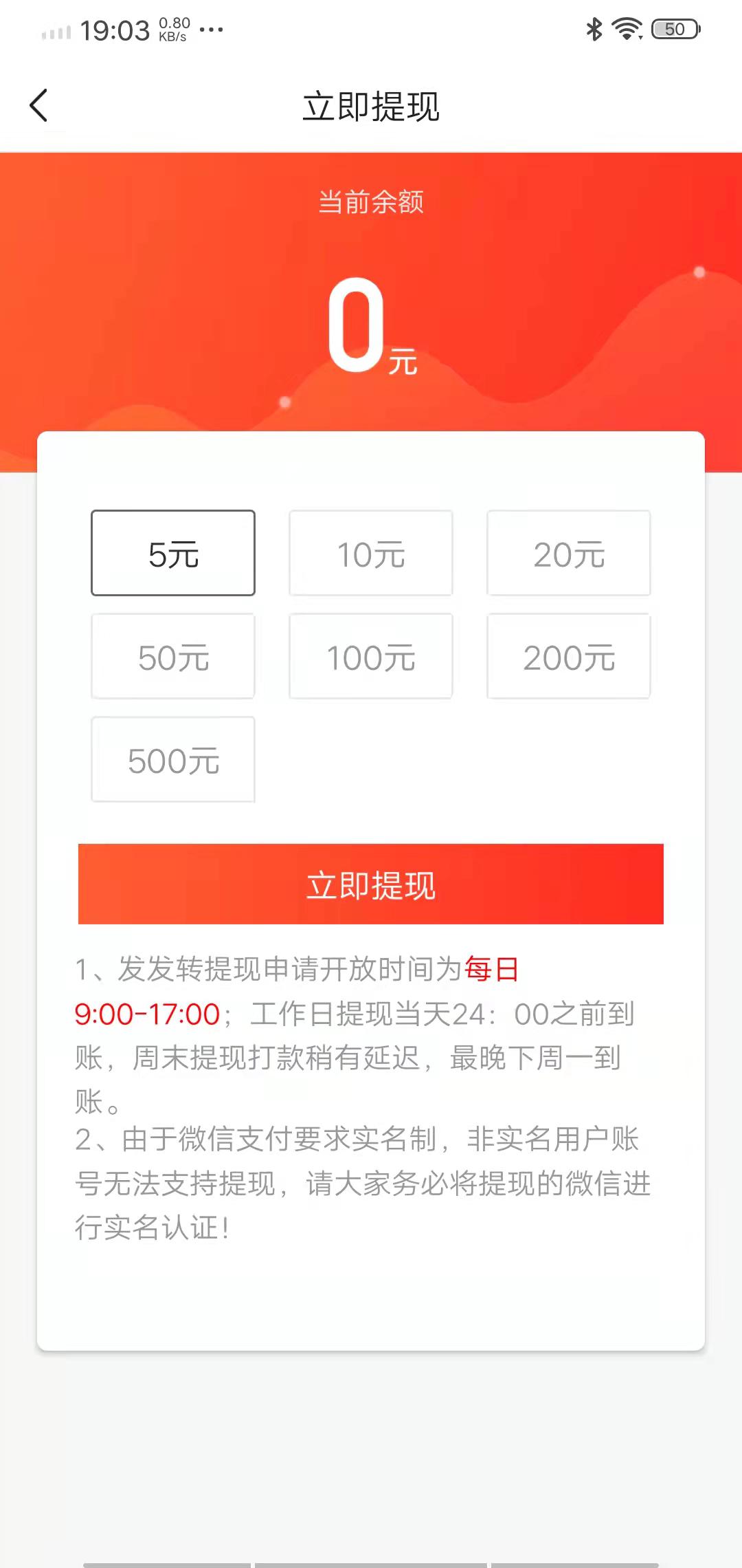 发发转APP应用截图