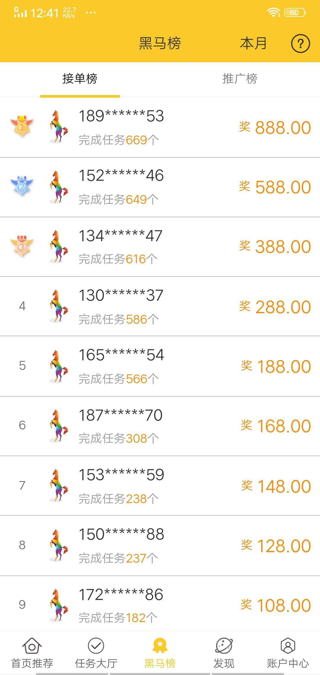 虾帮忙APP应用截图