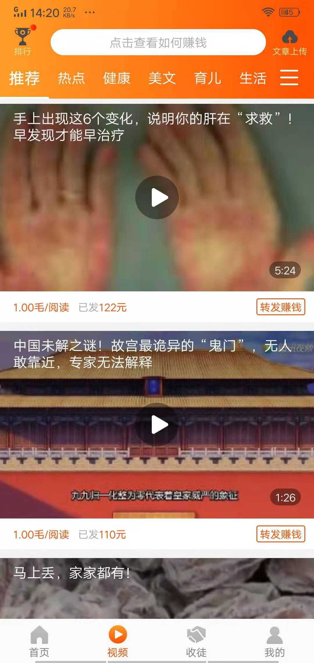 米转APP应用截图