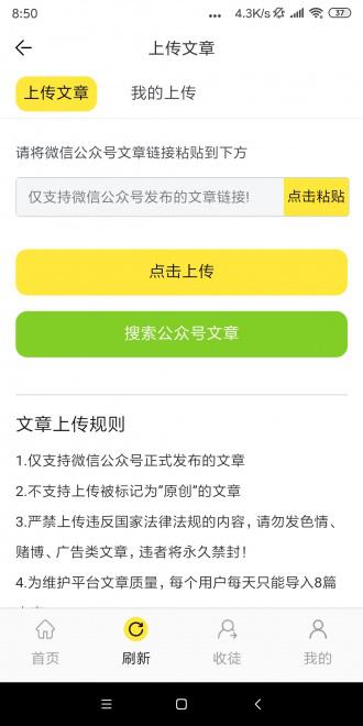 得分网APP应用截图