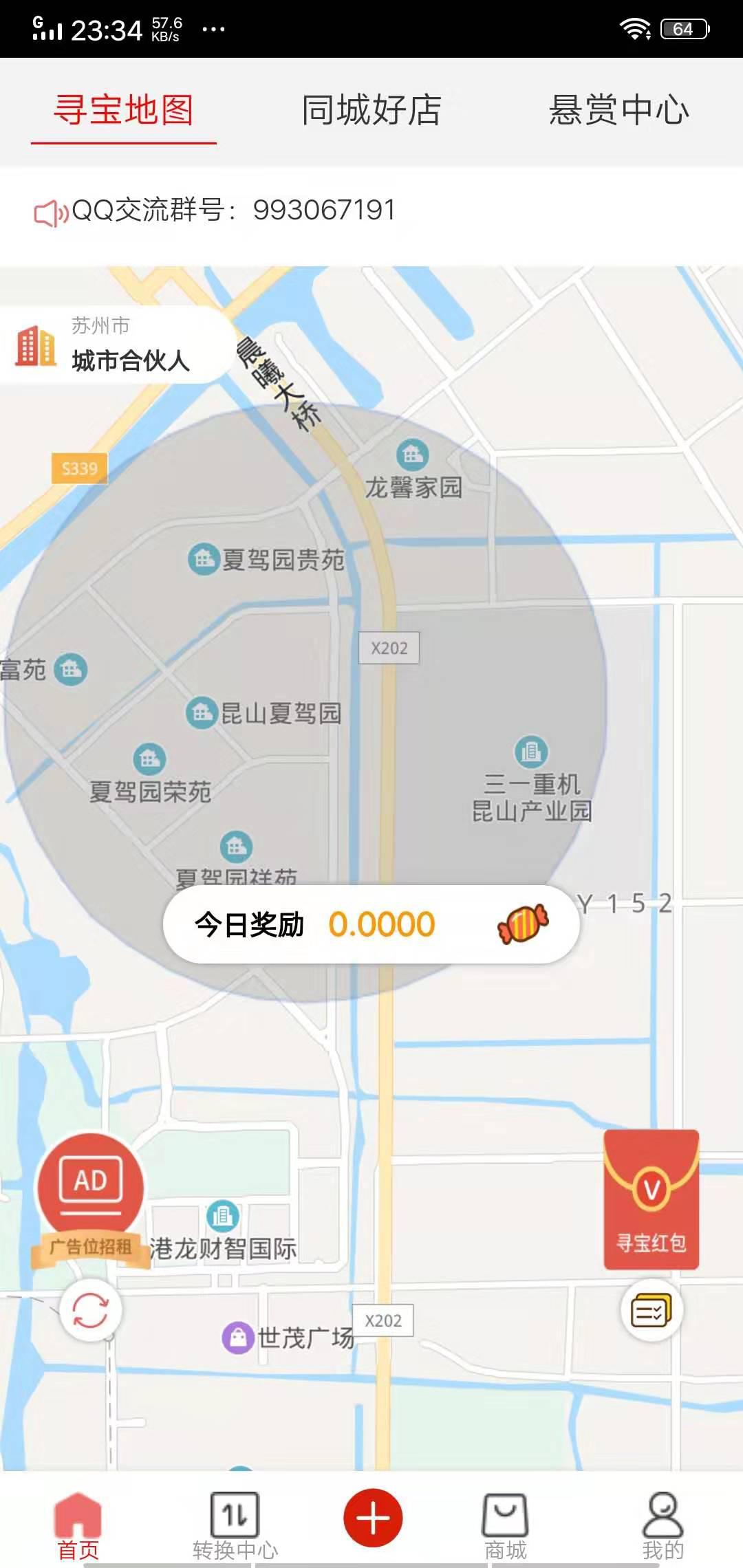 城市趣点APP应用截图