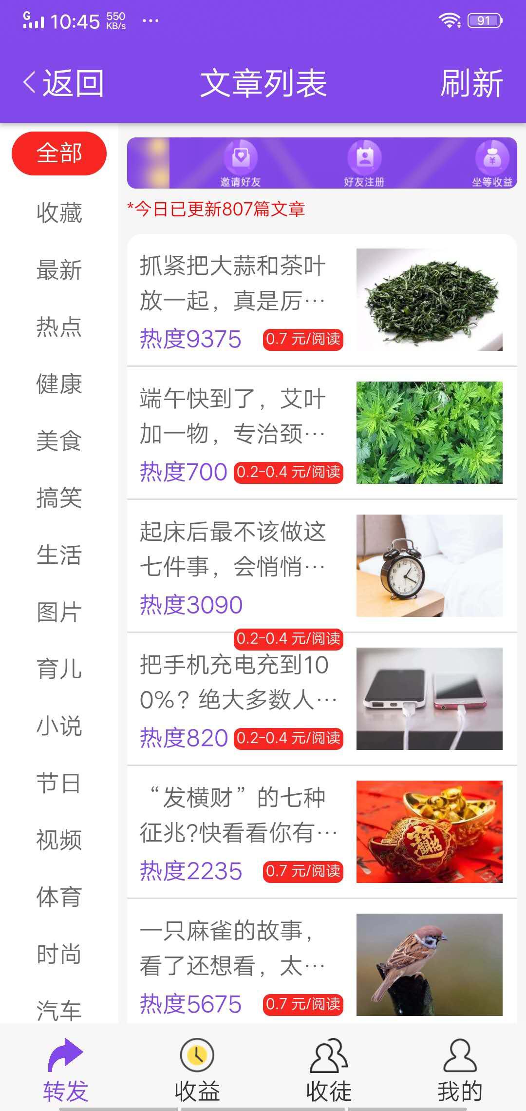 紫贝阅读APP应用截图