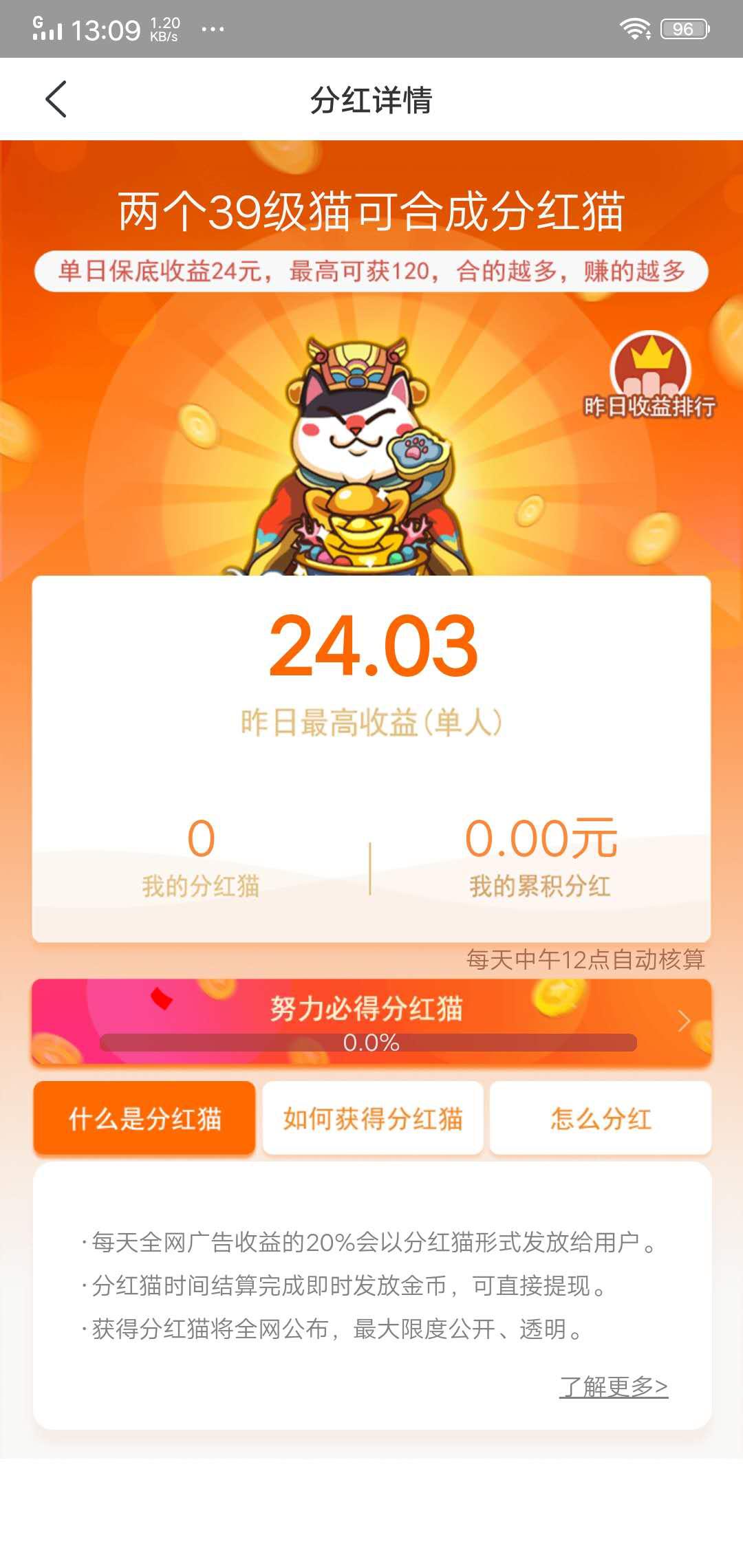 趣撸猫APP应用截图