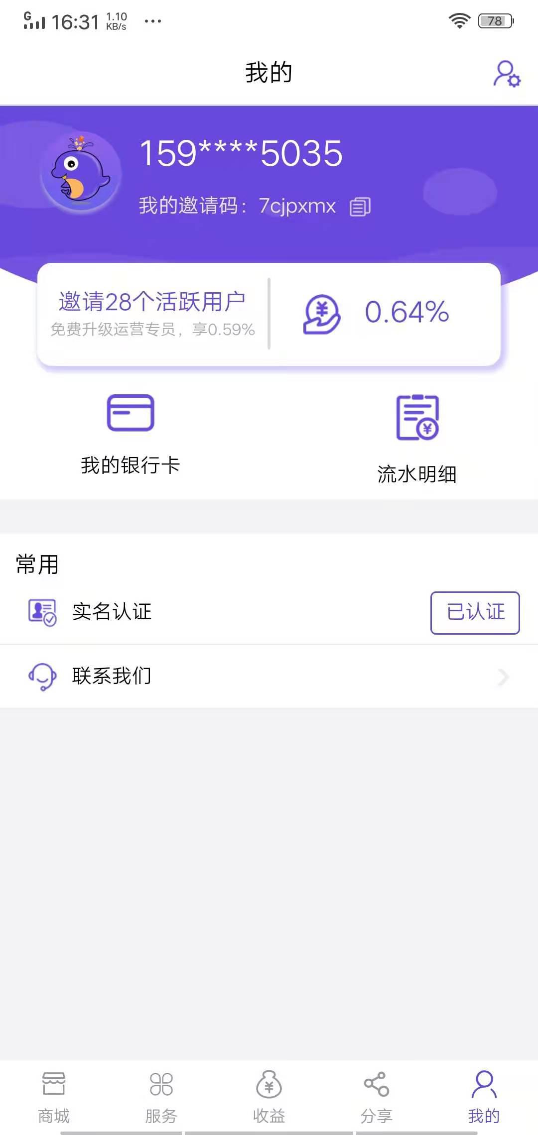 渔人码头APP应用截图