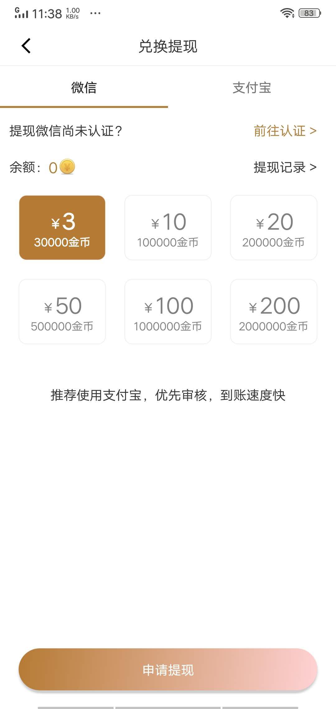 金鹏转发APP应用截图