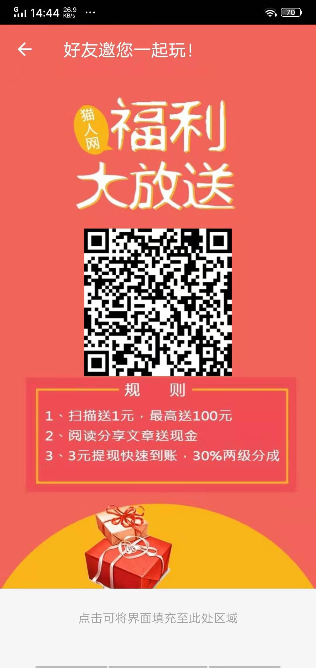 猫人网APP应用截图