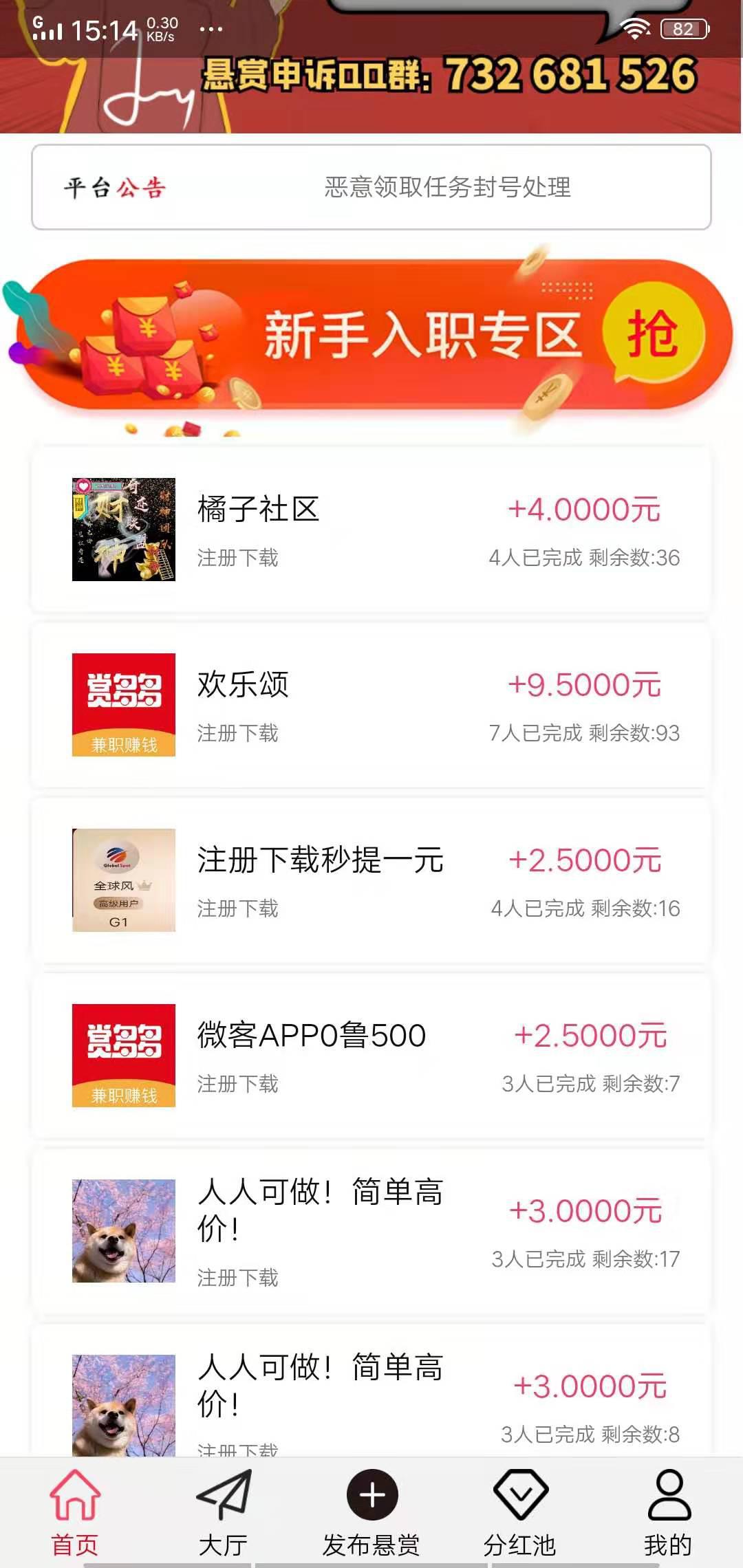 赏多多APP应用截图