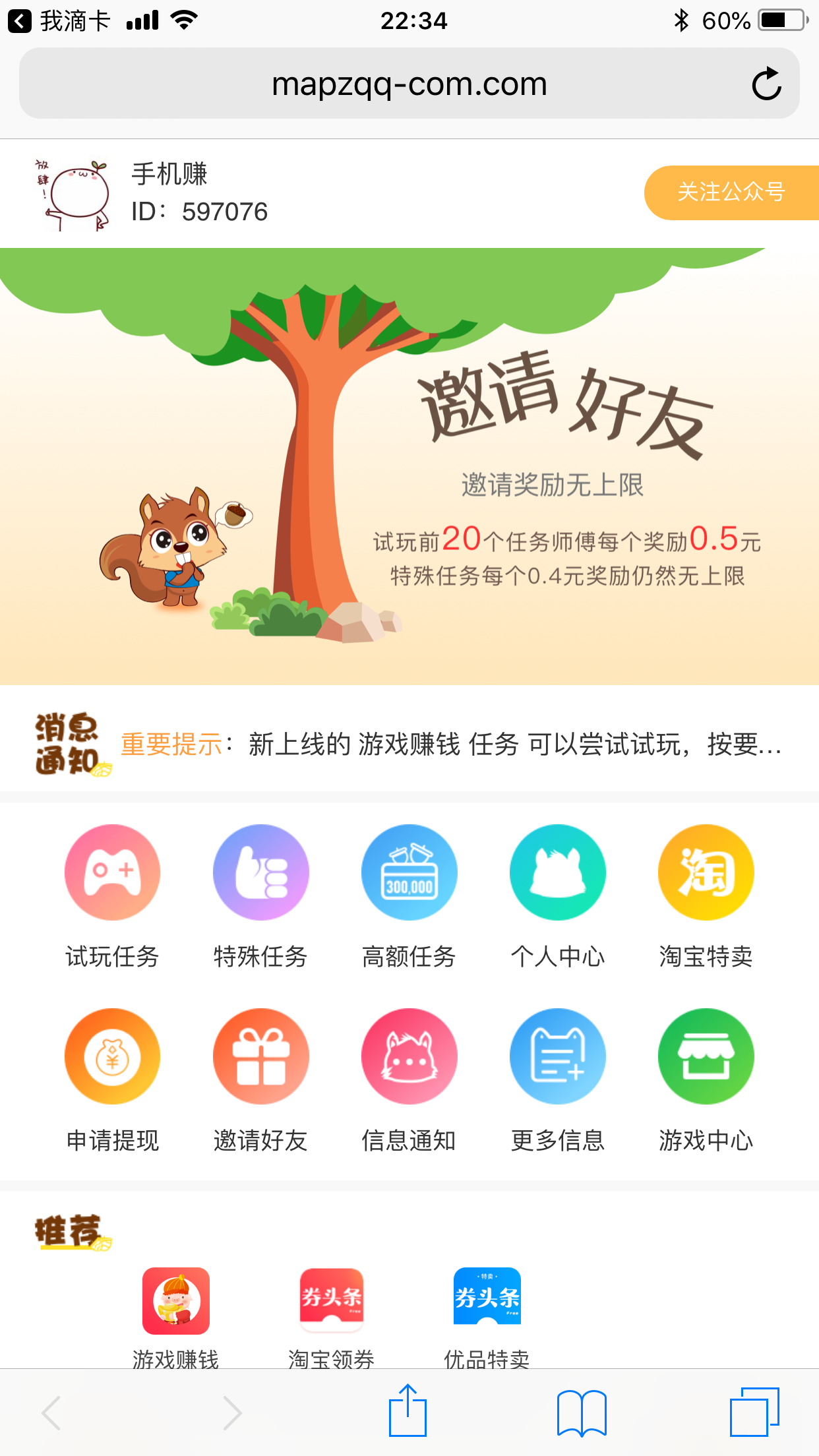 鼠宝APP应用截图