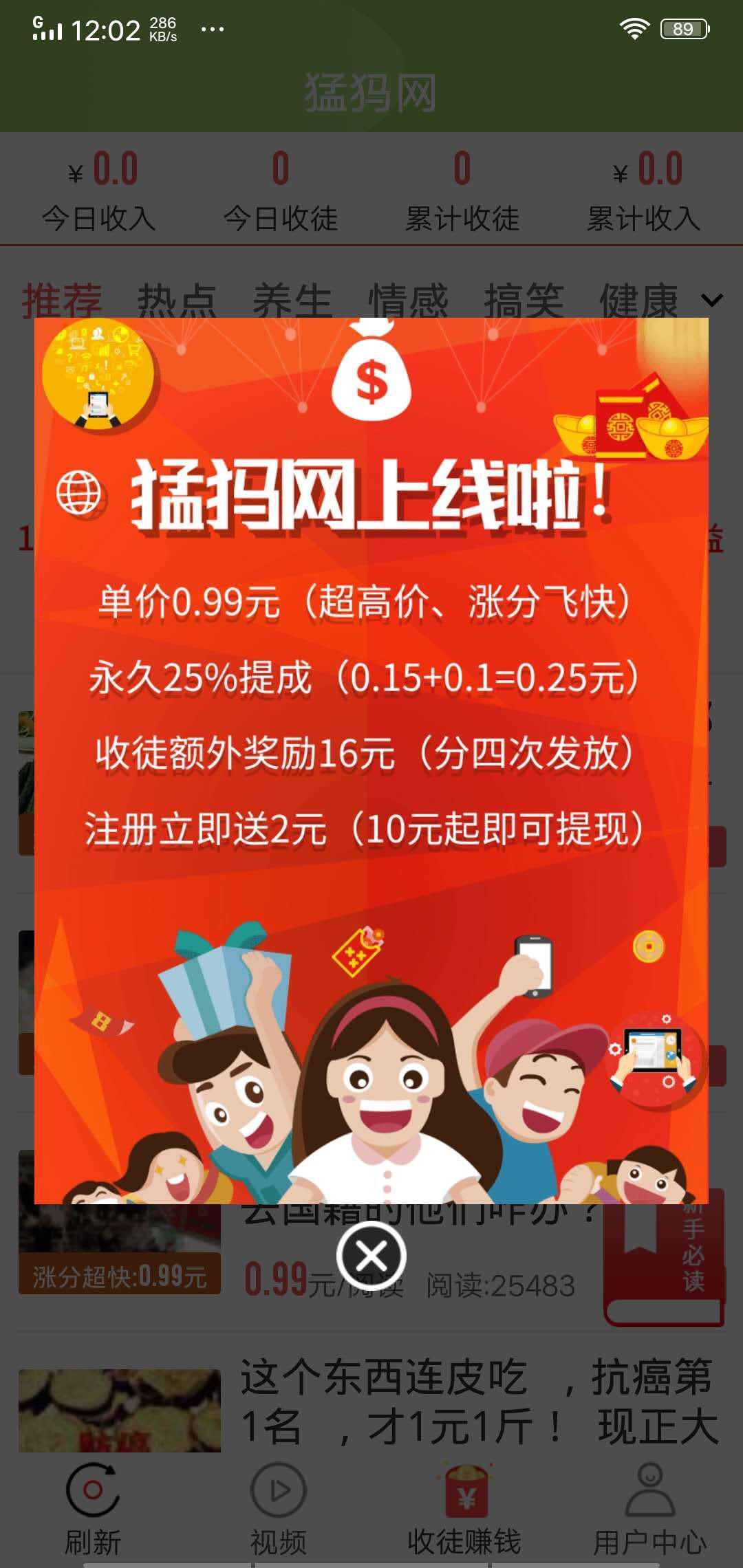 猛犸网转发APP应用截图