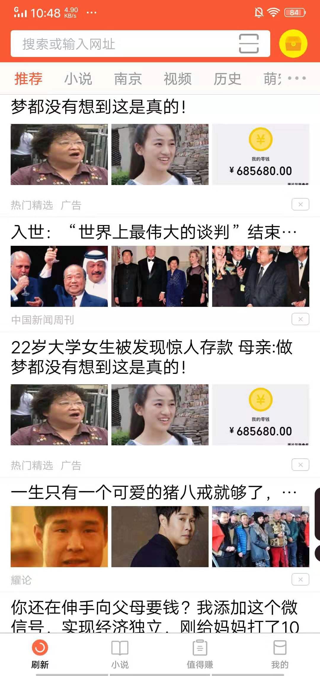 快马小报APP应用截图