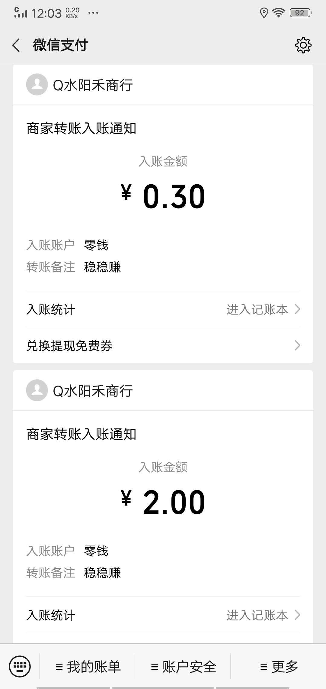 稳稳赚挂机APP应用截图