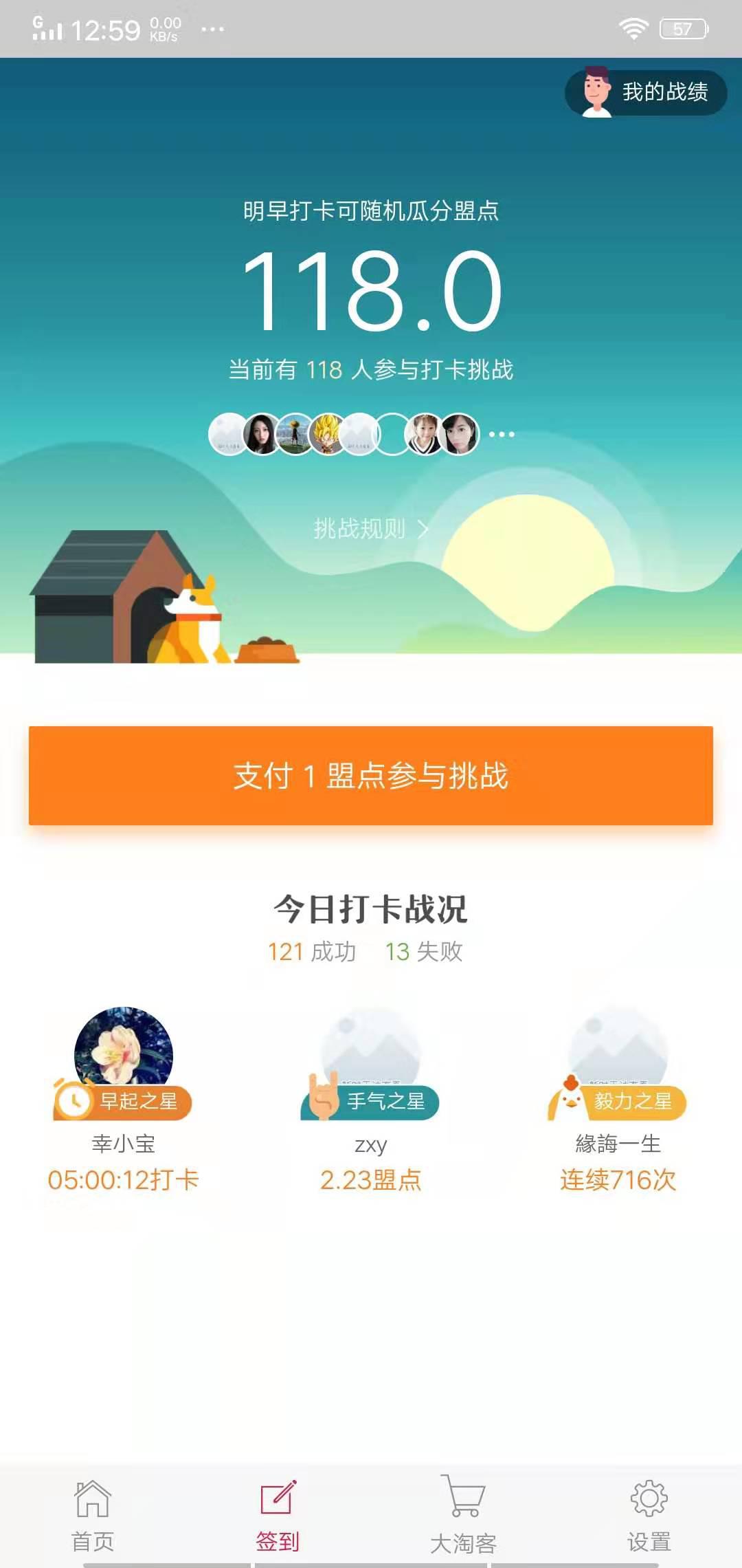 蜘蛛盟APP应用截图