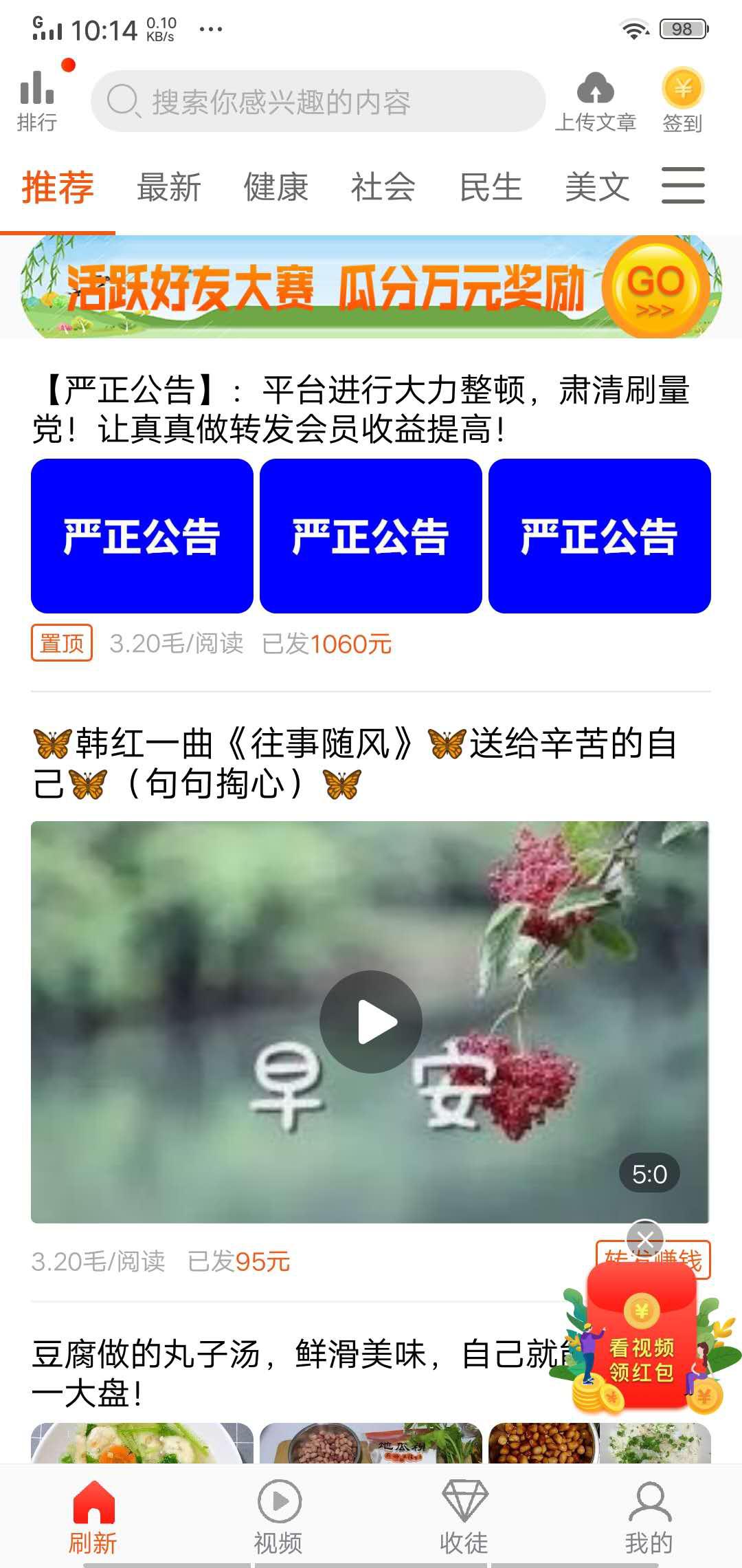 小菜花赚APP应用截图