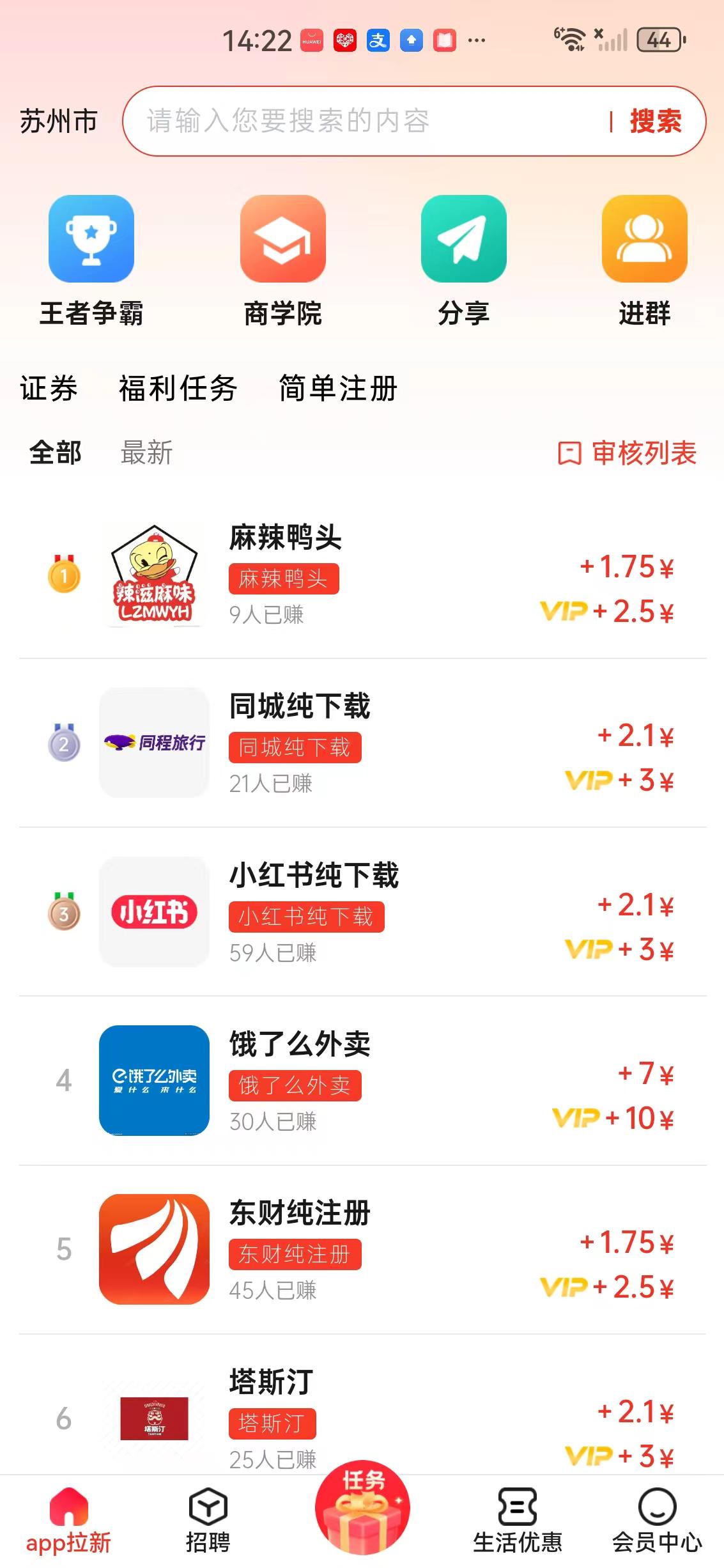 优帝邦APP应用截图