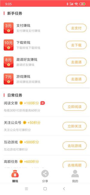 八方试客APP应用截图