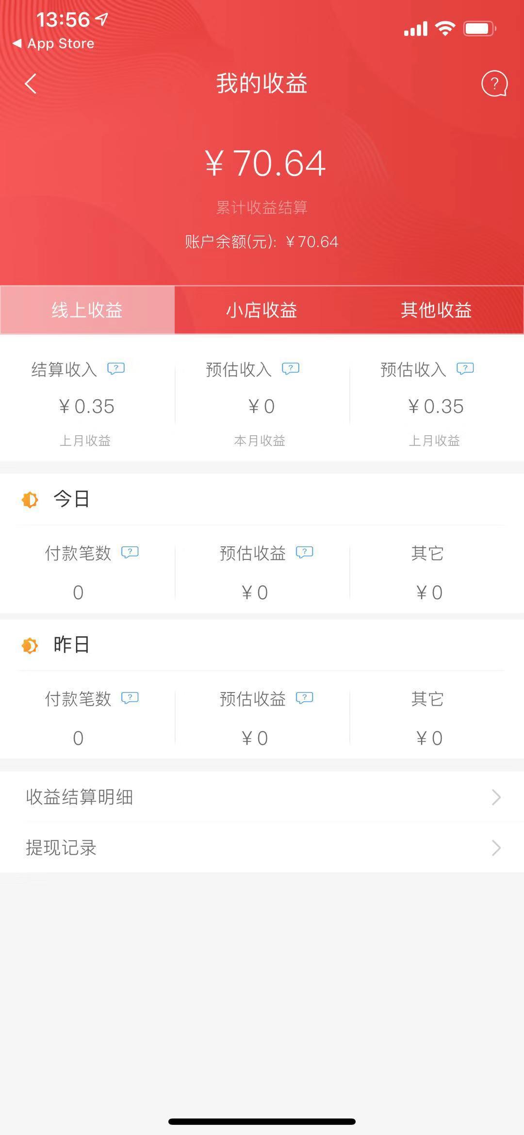 花生日记APP应用截图