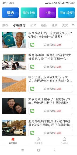 大富翁APP应用截图