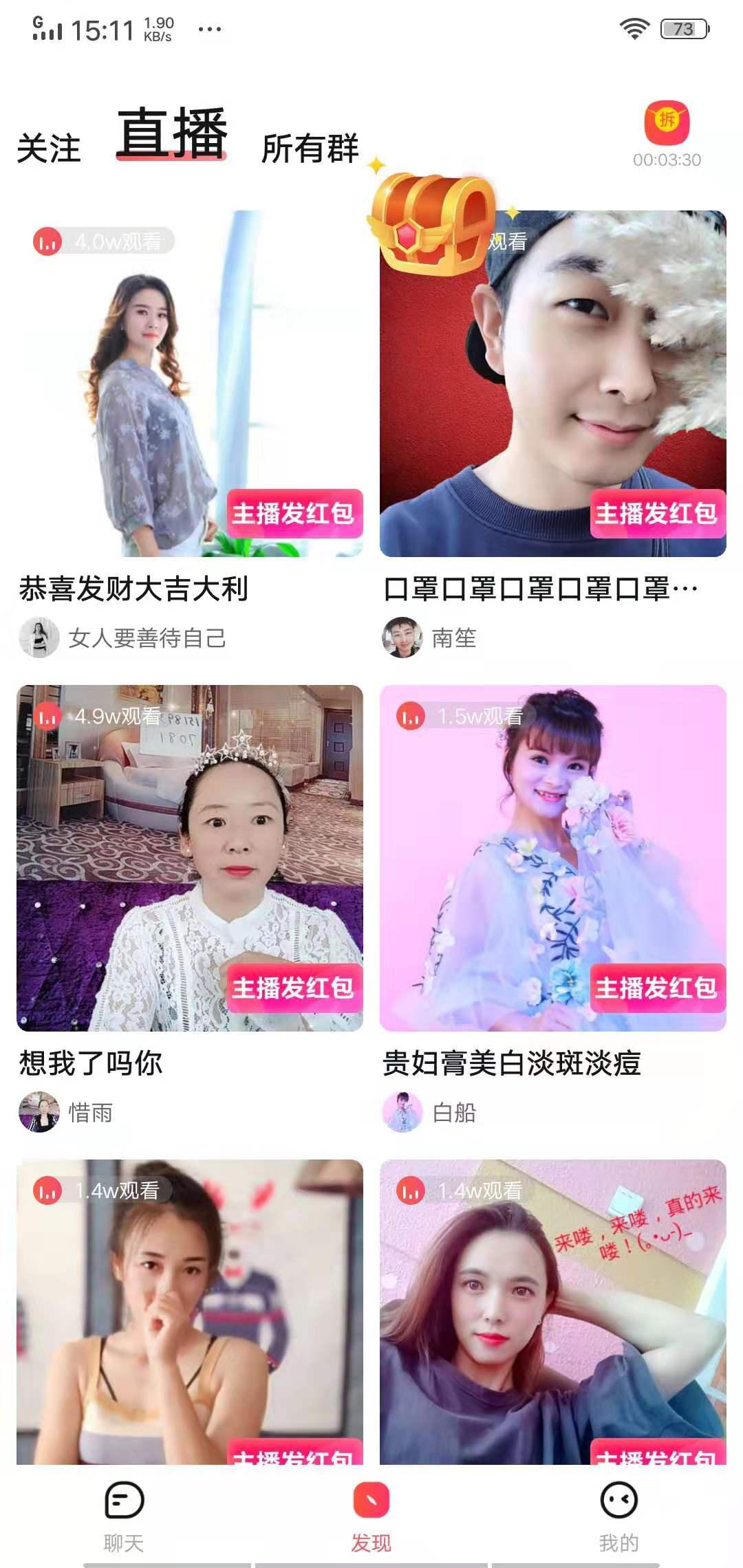 小麦圈APP应用截图