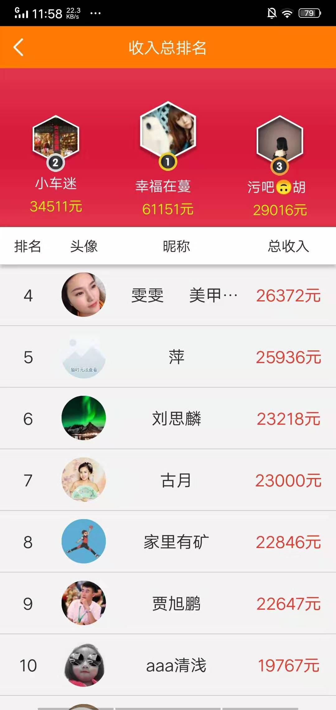 每天赚点APP应用截图