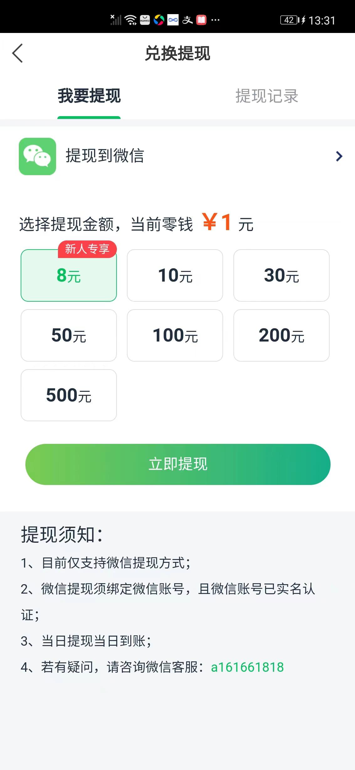 转赚宝APP应用截图
