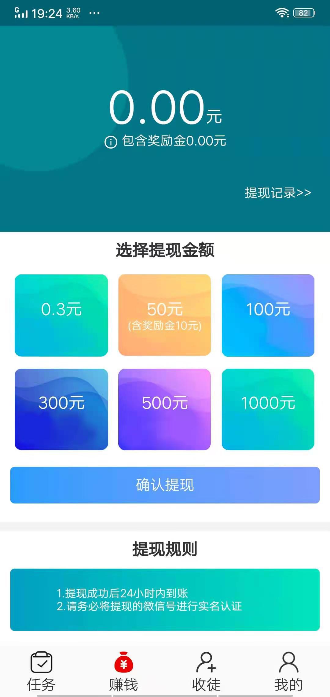 石头网APP应用截图