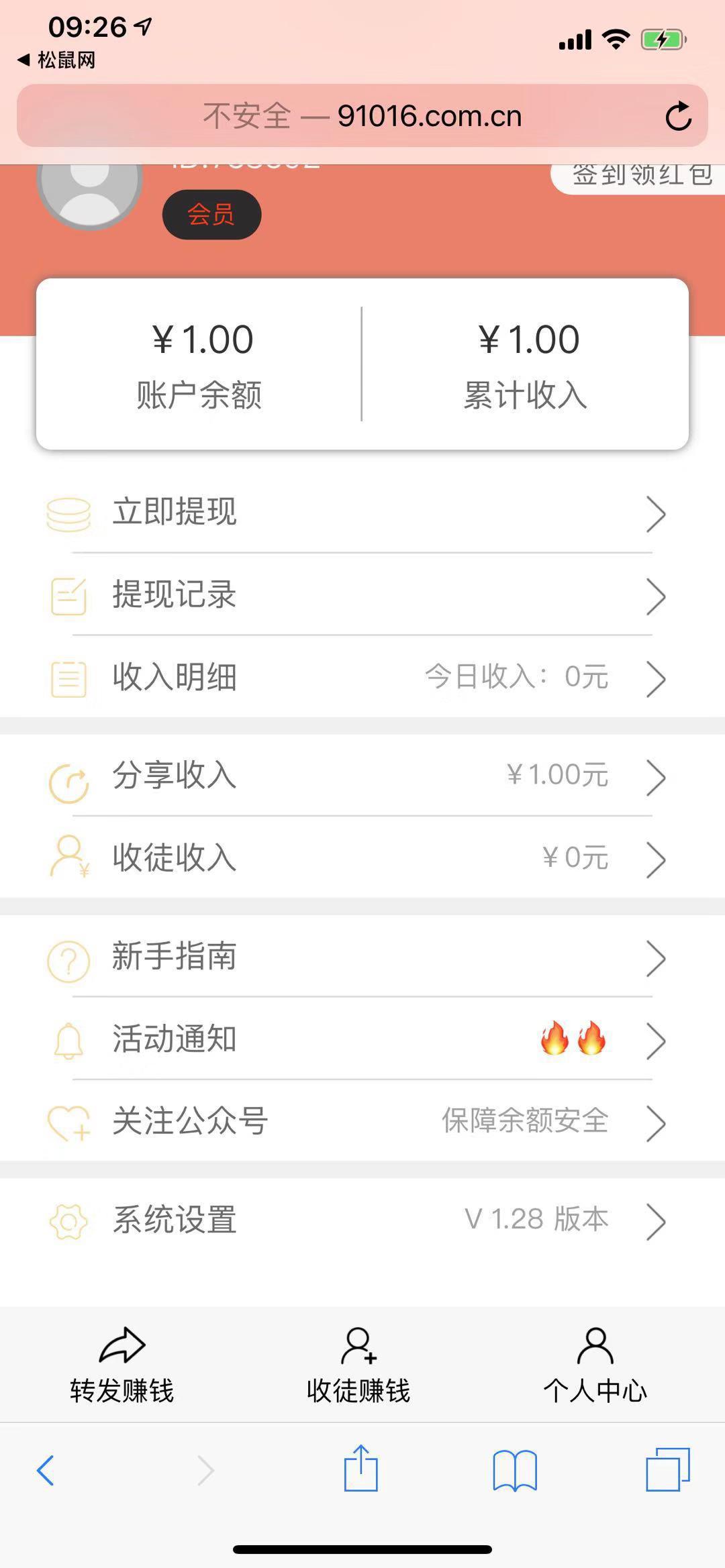 松鼠网APP应用截图